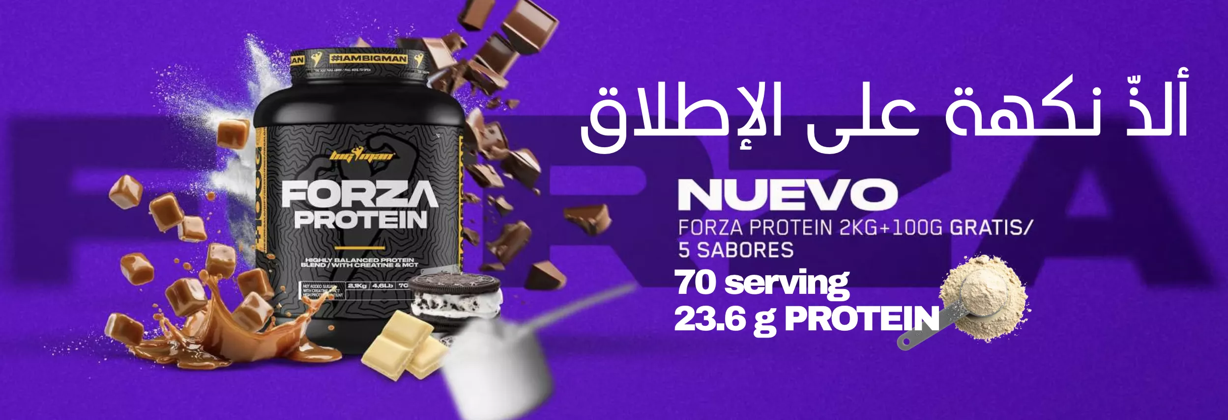 forza whey qimia oman protein